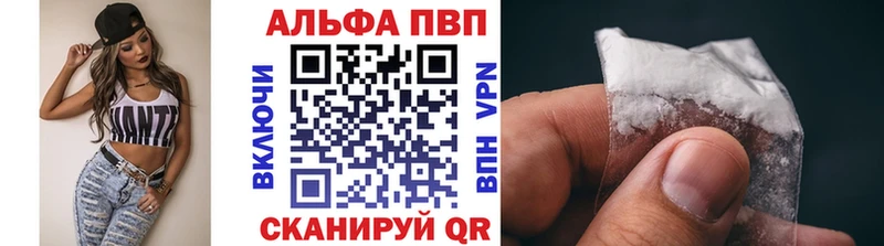 купить наркотик  Ярцево  A-PVP СК 