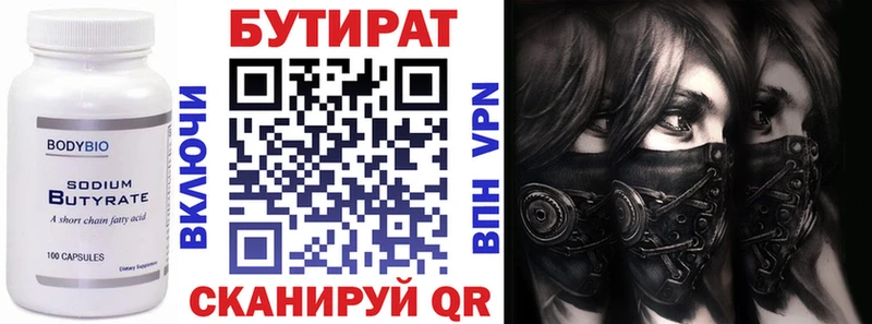 БУТИРАТ оксана  как найти наркотики  Ярцево 