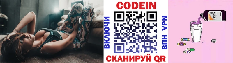 Codein напиток Lean (лин)  гидра онион  Ярцево 