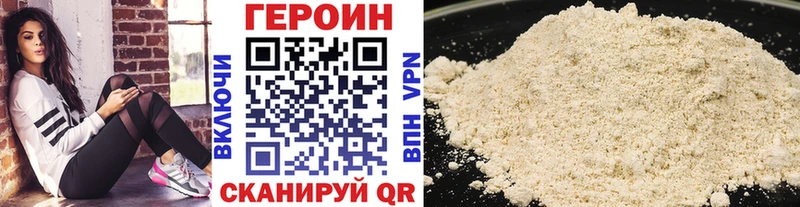 ГЕРОИН герыч  где купить наркоту  Ярцево 