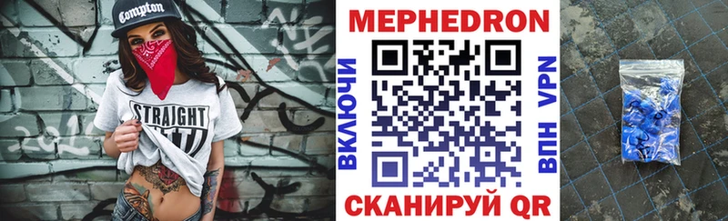 МЕФ мяу мяу  Ярцево 