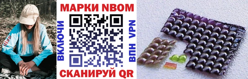 ОМГ ОМГ ТОР  закладка  Ярцево  Марки N-bome 1,5мг 